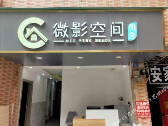 Yijia Apartment