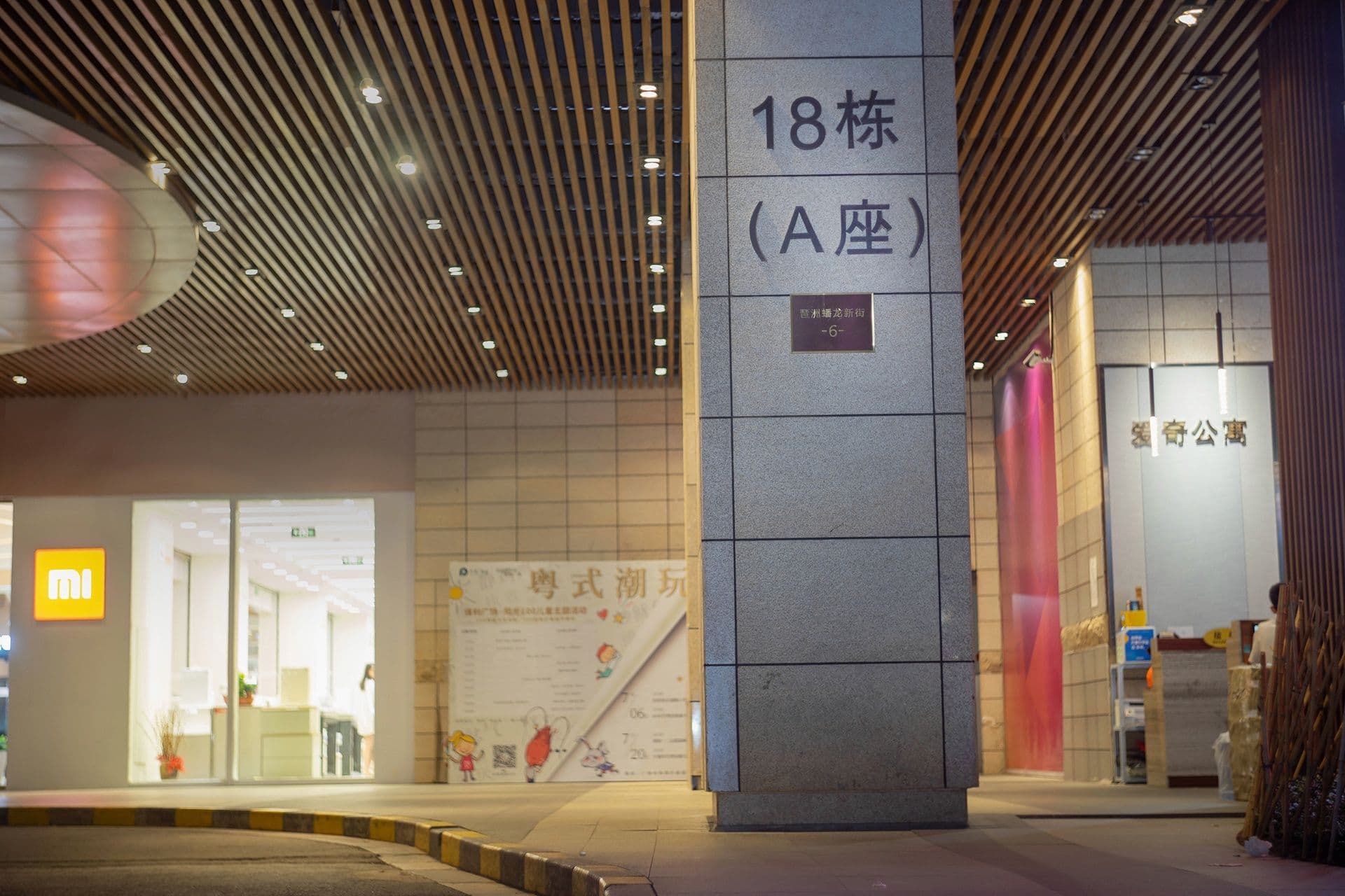 Aiqi Apartment
