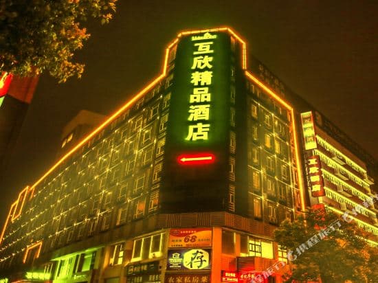Huxin Boutique Hotel (Shanghai New International Expo Center)