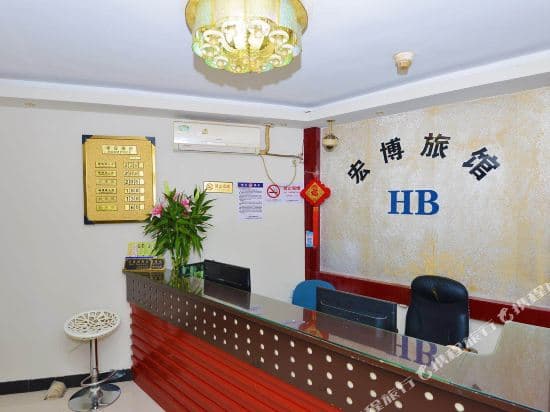 Hongbo Hotel