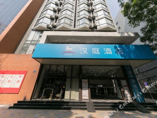 Hanting Hotel (Guangzhou Beijing Road Tianzi Dock)