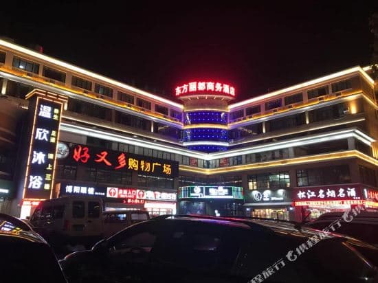 Dongfang Lidu Business Hotel