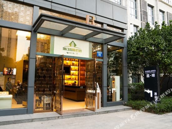 James Joyce Coffetel (Guangzhou Zhongda Ruifang Textile Market Pearl River International Mansion)