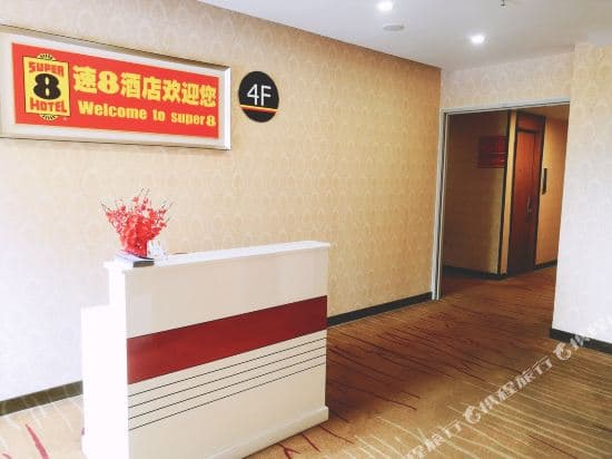 Super 8 Hotel (Guangzhou Pazhou Exhibition Center)