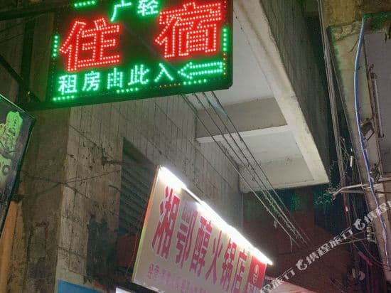 Guangzhou Guangqing Apartment