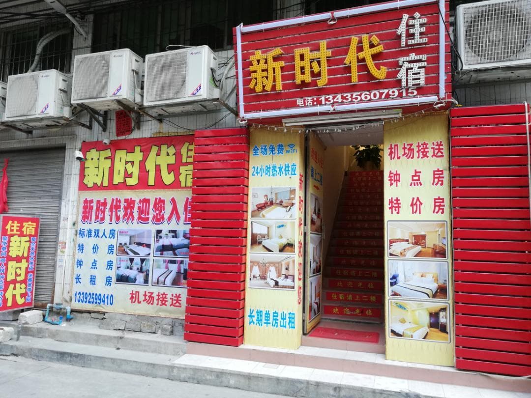 Guangzhou New Era Accommodation (Renhe Metro Station)