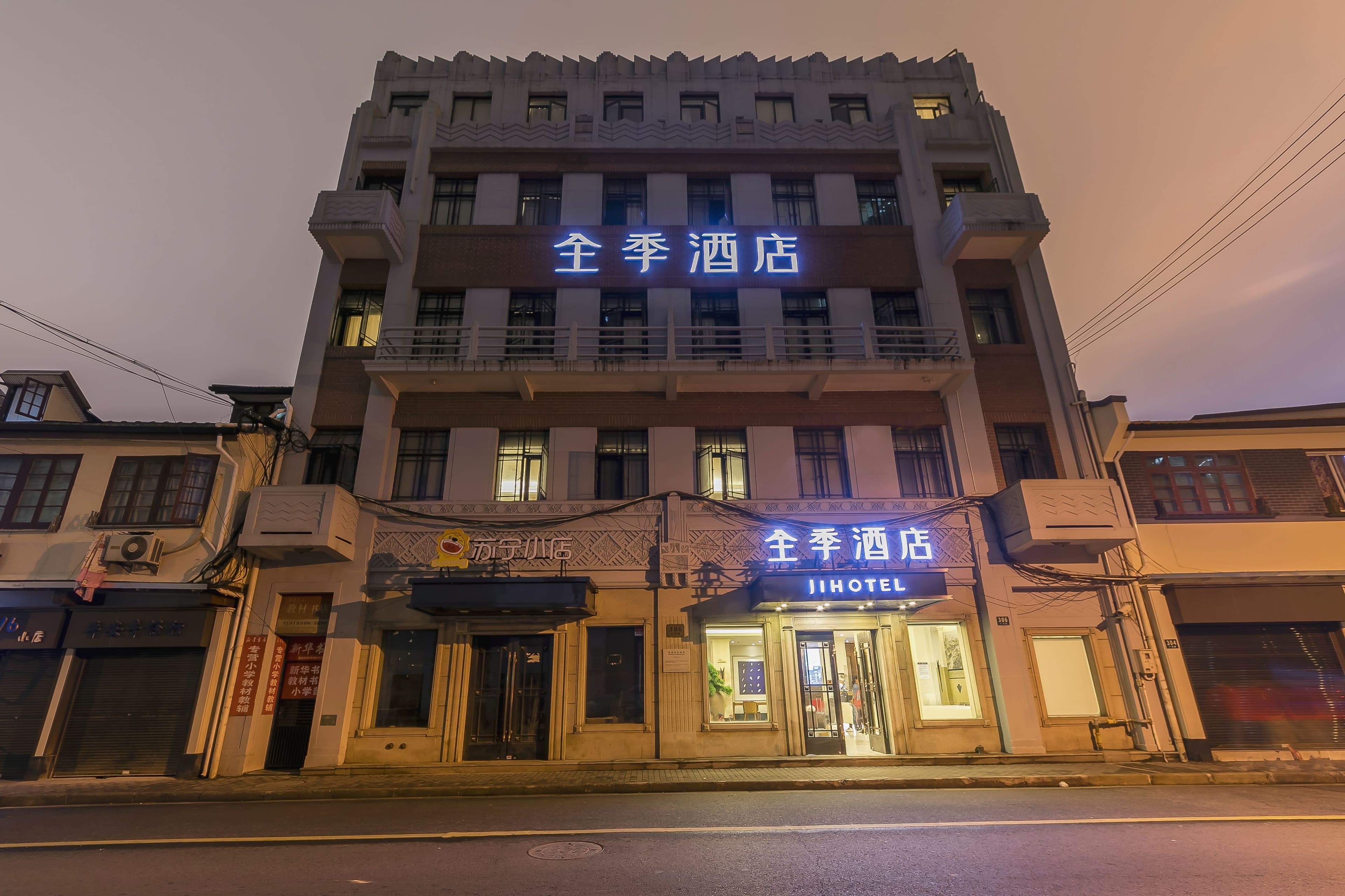 JI Hotel (Shanghai The Bund Henan Middle Road)