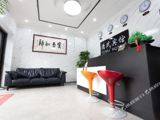 Guangzhou Dewu Hotel