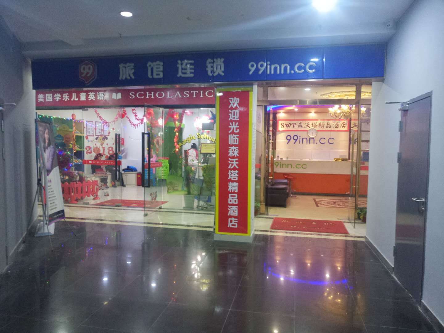 Sunwo Tower Boutique Hotel (Shanghai Sanlin East Subway Station)