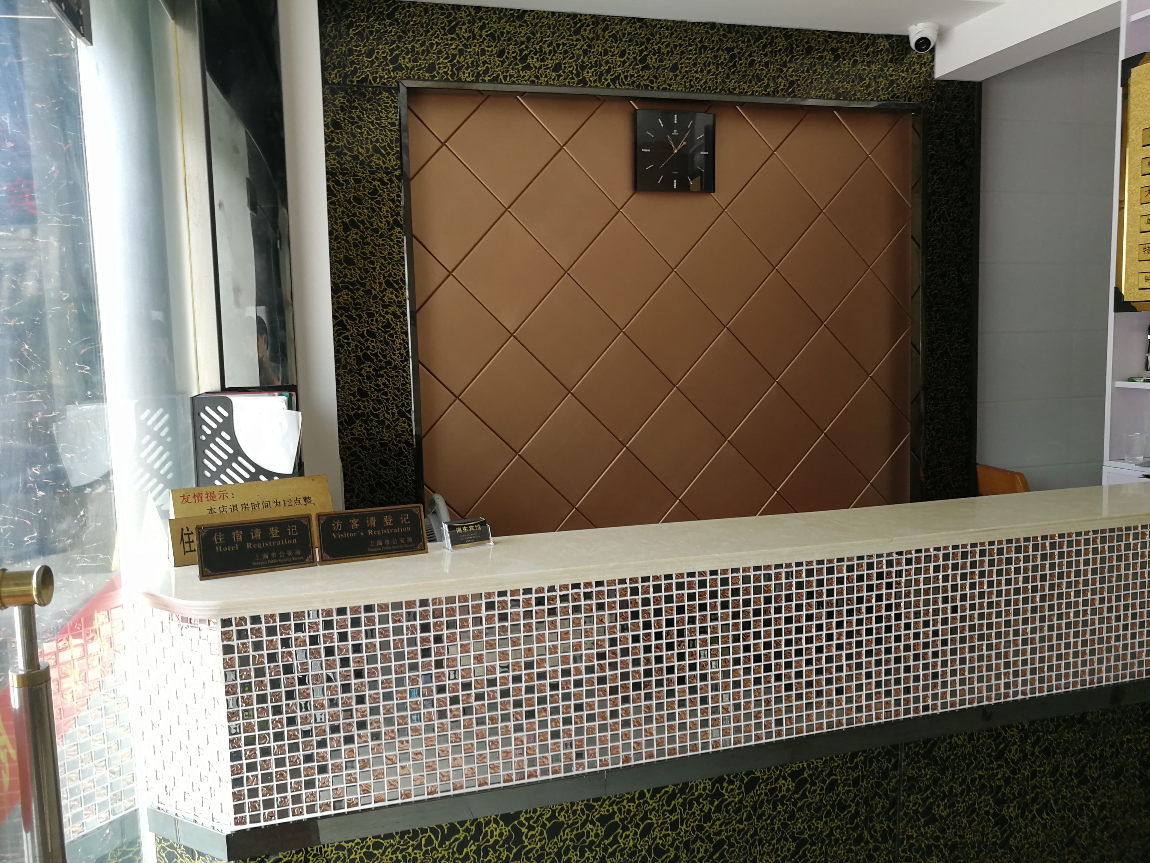 Shanghai Haidong Hotel