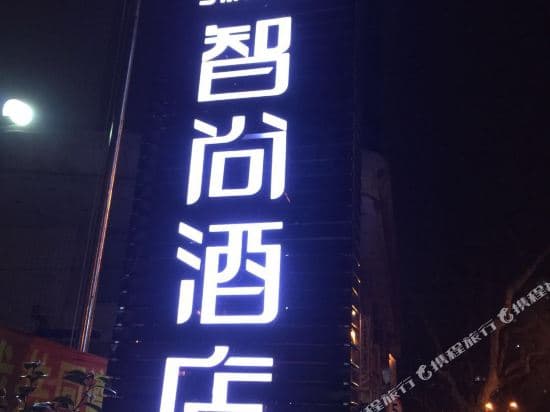Zhotels (Shanghai Zhaojiabang Metro Station)