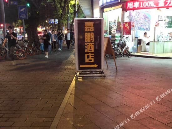 Zhiying Jiapeng Hotel (Guangzhou Shiergong Metro Station)