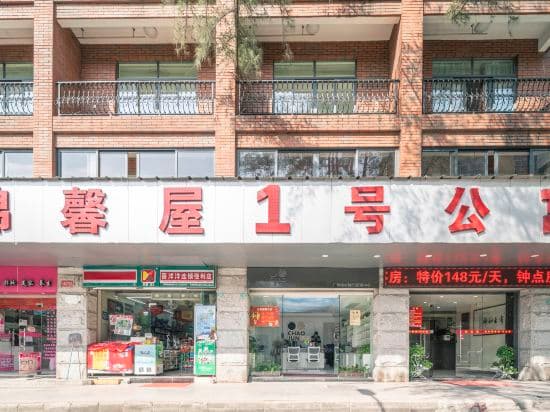 Jinxinwu No.1 Apartment (Zhongshan Liuyuan Shop)