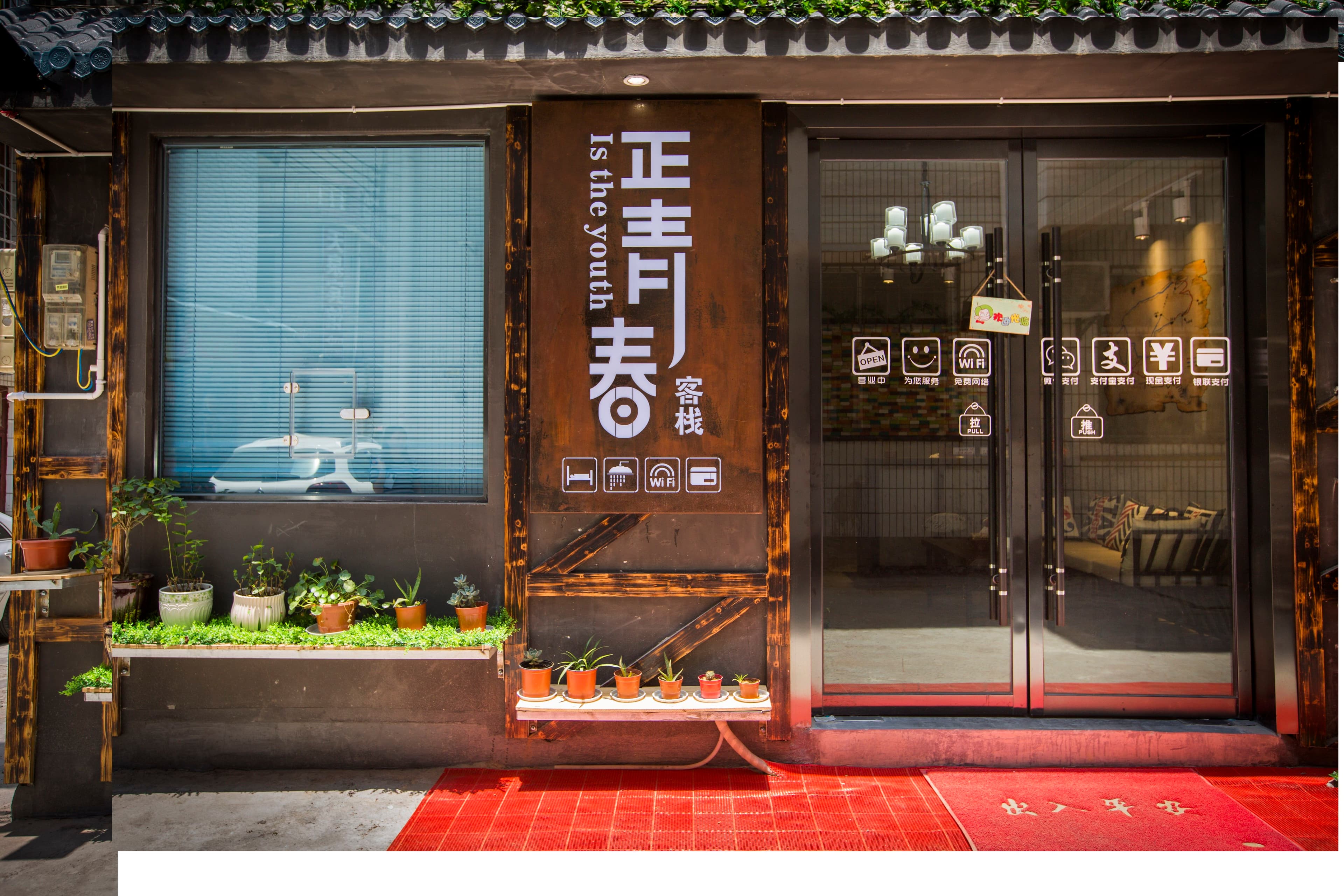 Zhengqing Inn (Tianmen Mountain Cableway Store)