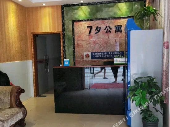Junlai Boutique Stay
