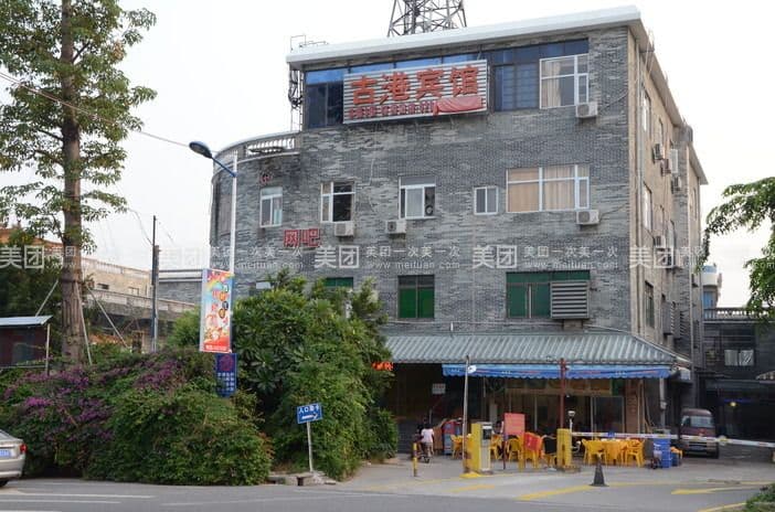 Gugang Hotel