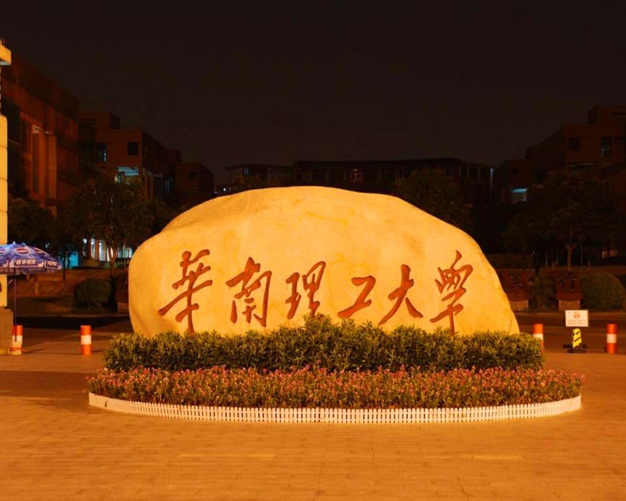 Beijing Inn Guangzhou University Town