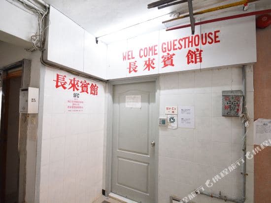 Welcome Guest House