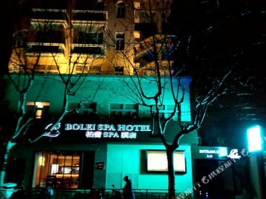 Bolei Spa Hotel