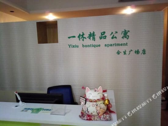 Yixiu International Apartment(Wanda HopSon mall)