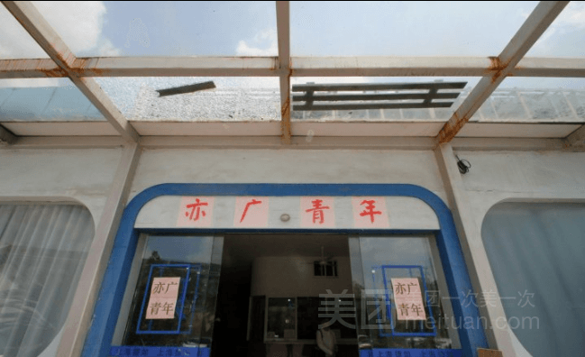 Yiguang Youth Apartment