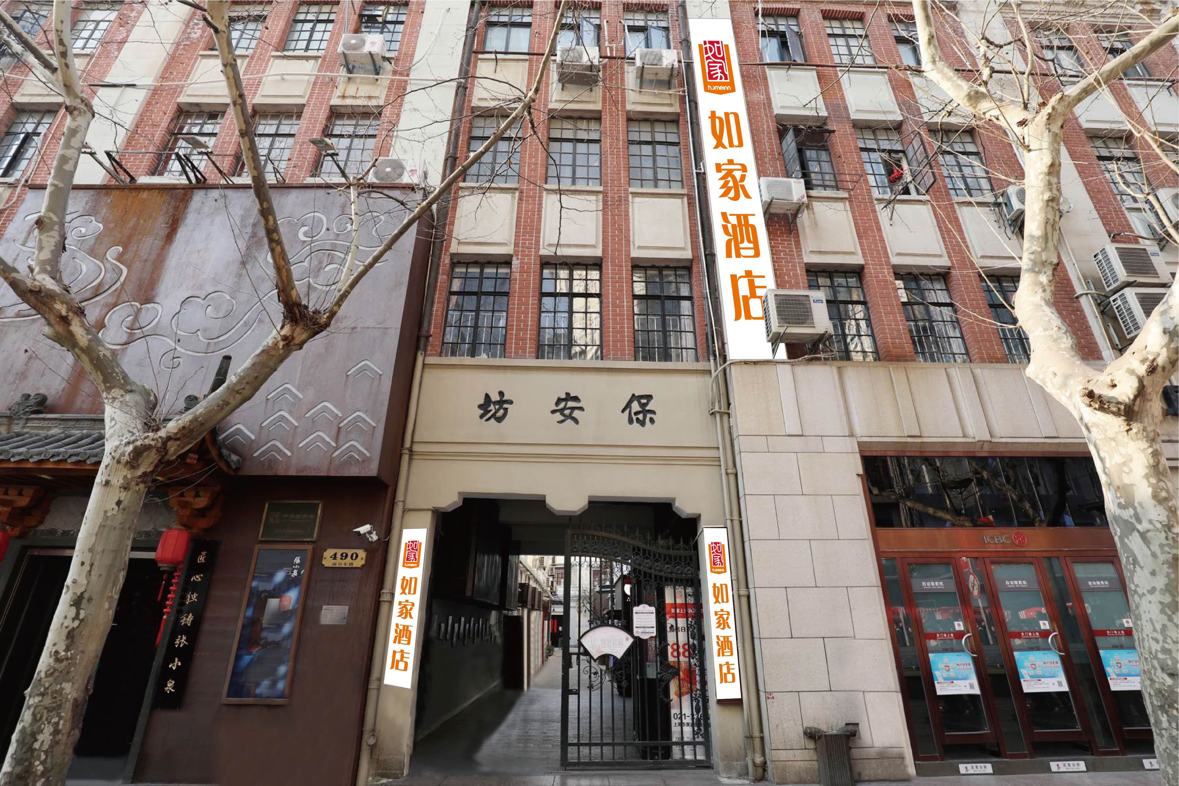Home Inn (Shanghai Nanjing Road Pedestrian Street)