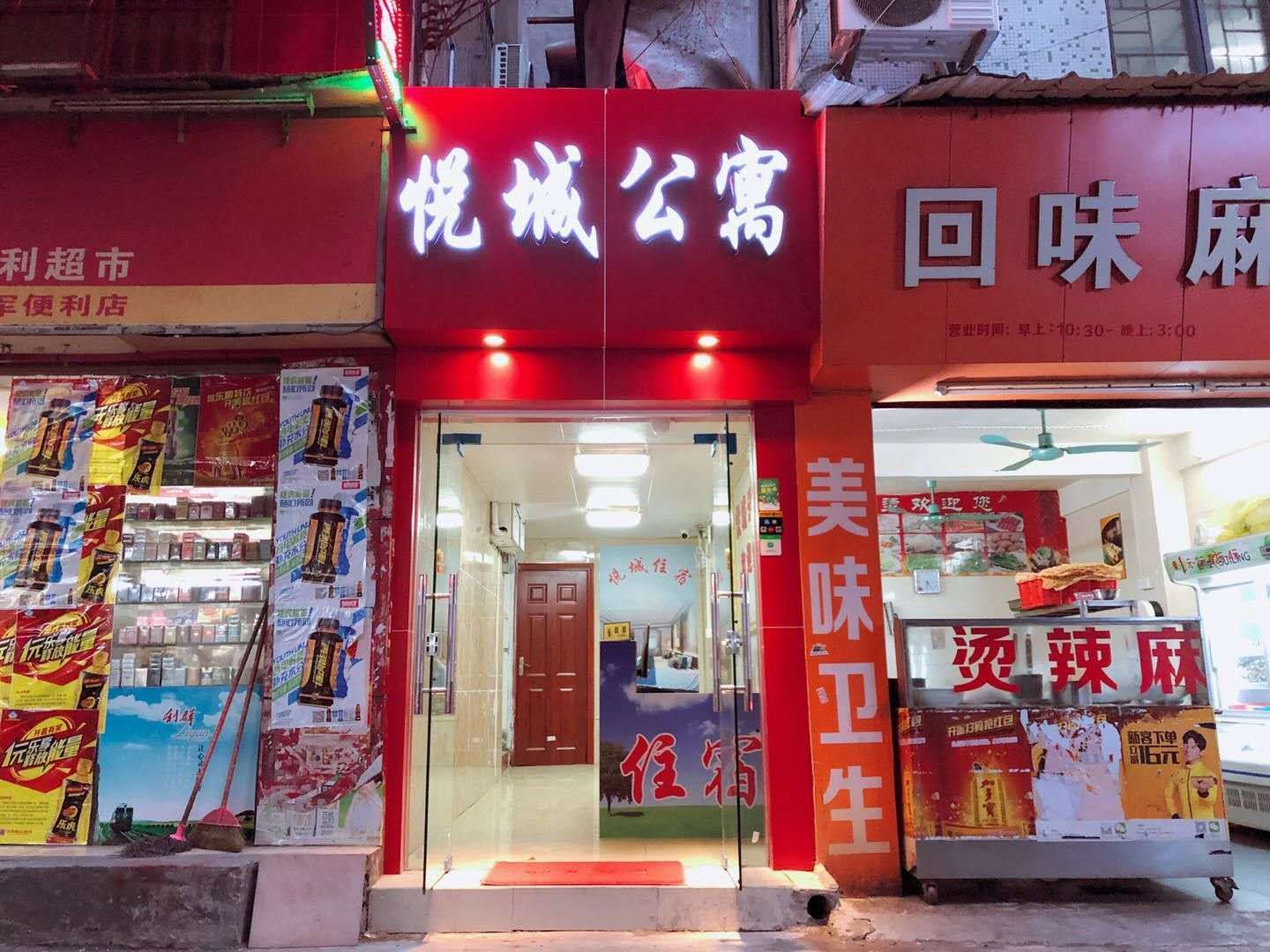 Guangzhou Yuecheng Apartment (Lujiang Branch)