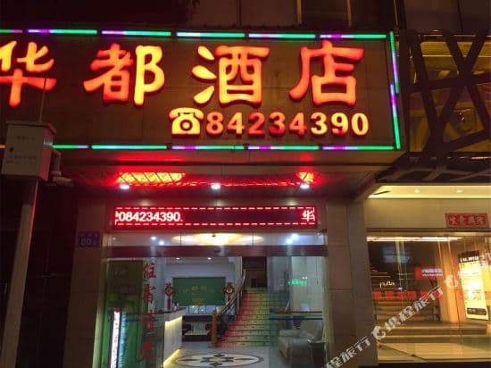 Huadu Hotel