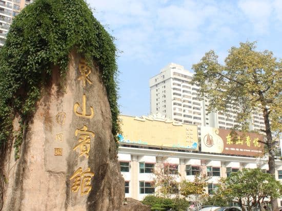 Dongshan Hotel (Guangzhou Dongshankou Metro Station)