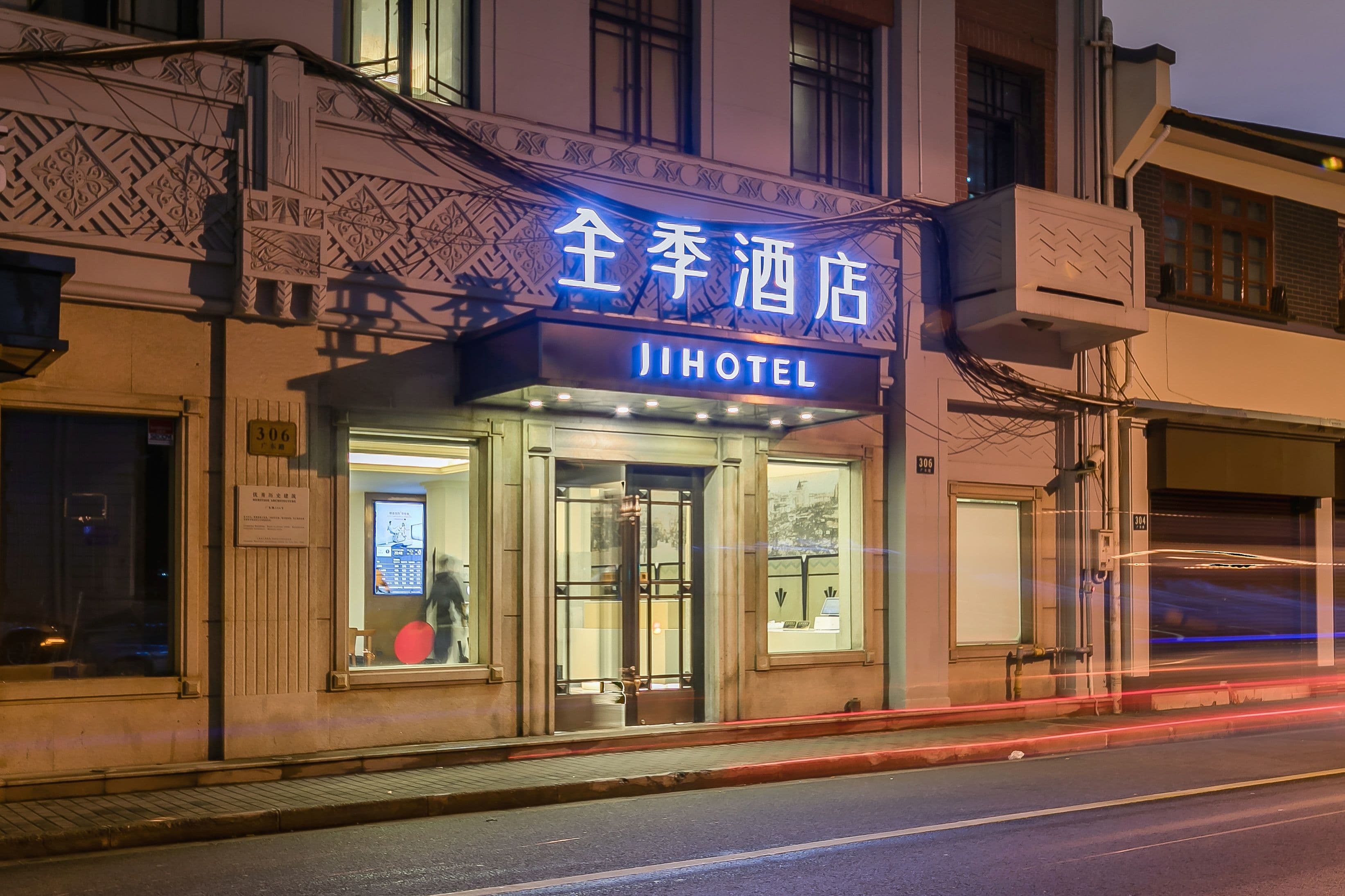 JI Hotel (Shanghai The Bund Henan Middle Road)