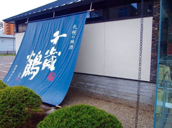 Guest House Yuyu Sapporo