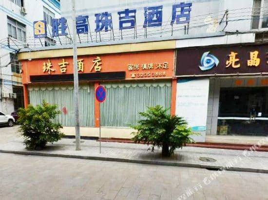Shenggao Zhuji Hotel