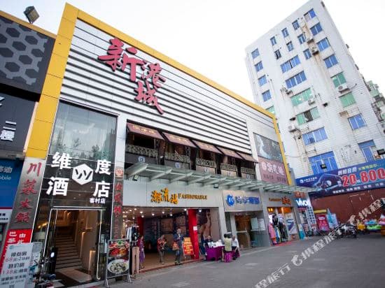 Waito Hotel（Kecun）