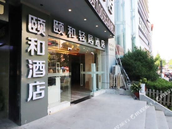 Yihe Light Residence Hotel
