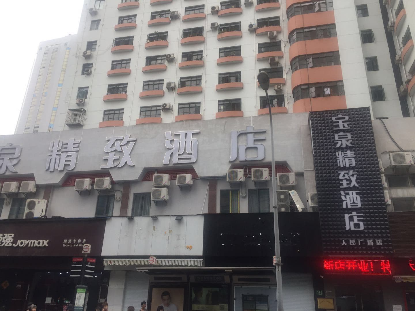 Baoquan Boutique Hotel (Shanghai People's Square Center)