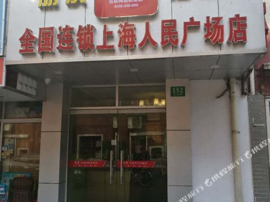 Shanghai Friend Hotel