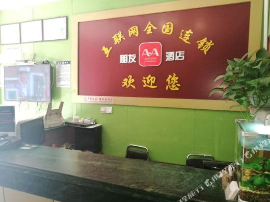 Shanghai Friend Hotel