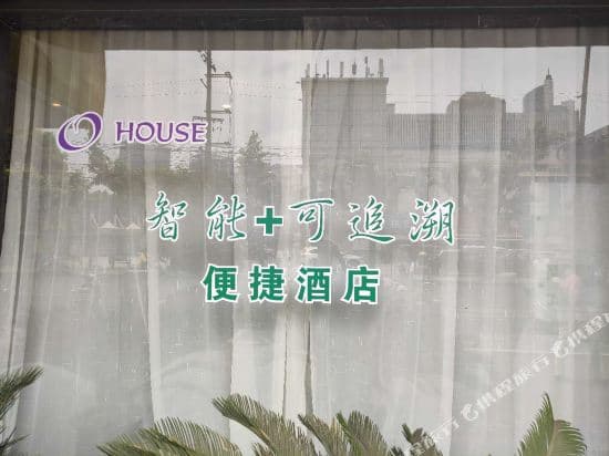 Pretty House (Shanghai Lujiazui)
