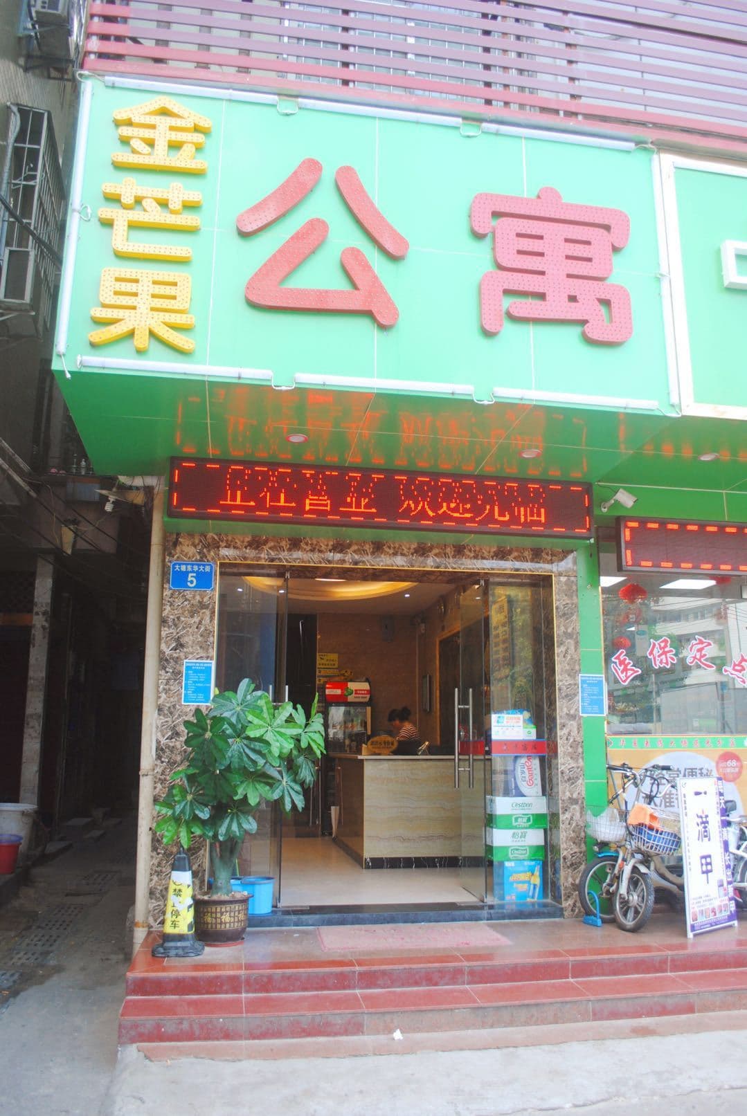 Jinmangguo Apartment (Datang Subway Station Pazhou Exhibition Center)