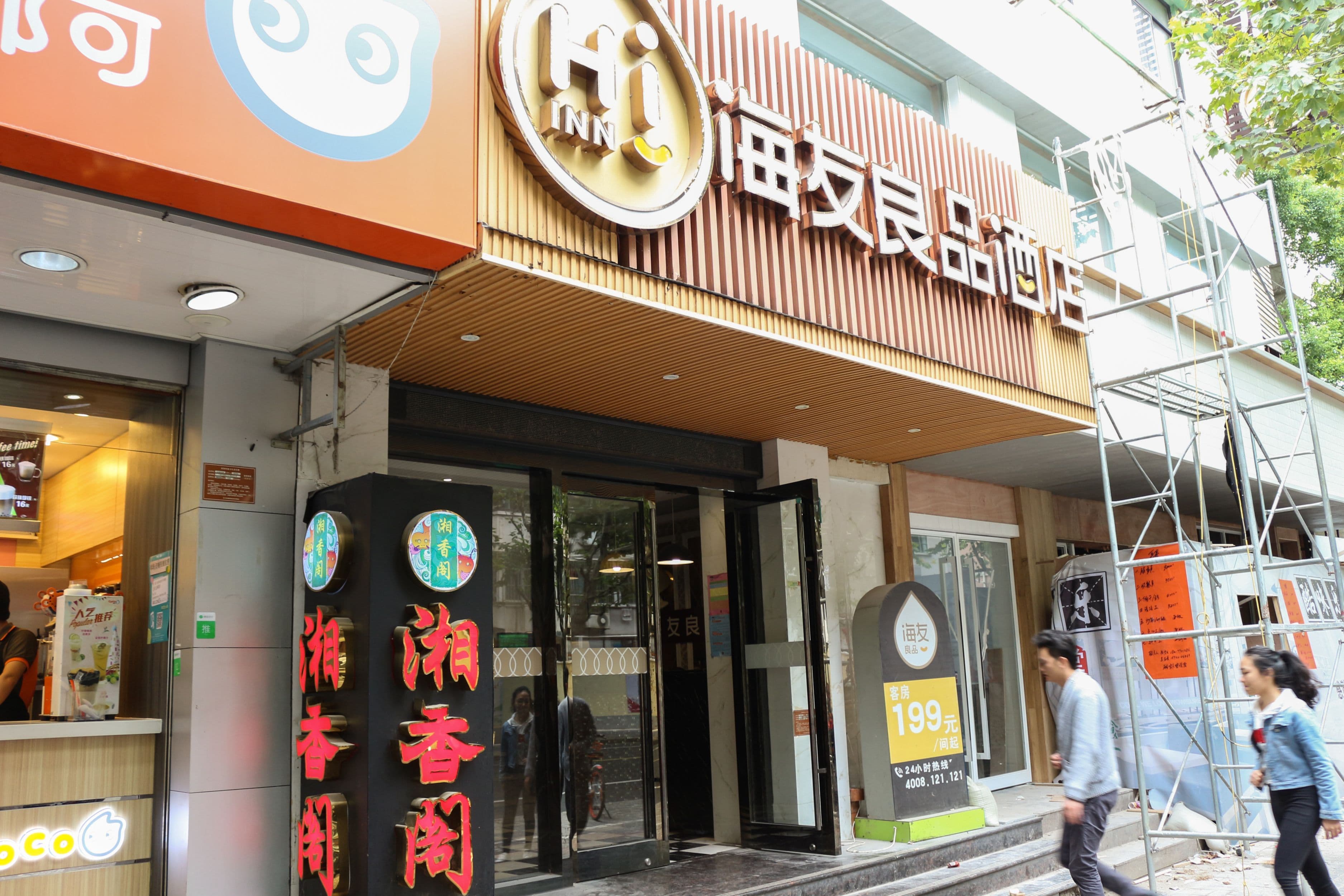 Hi Inn (Shanghai Hongqiao Anshun Road)