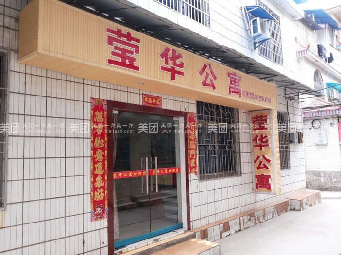 Yinghua Apartment