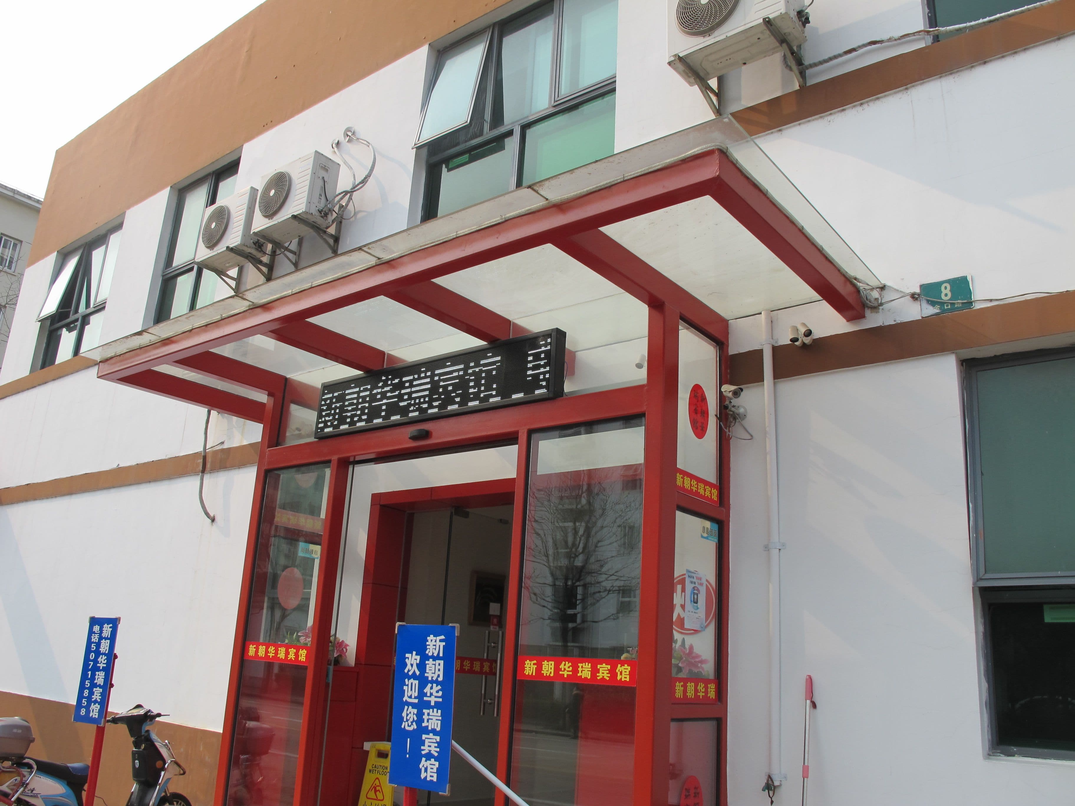 Xinchao Huari Hotel