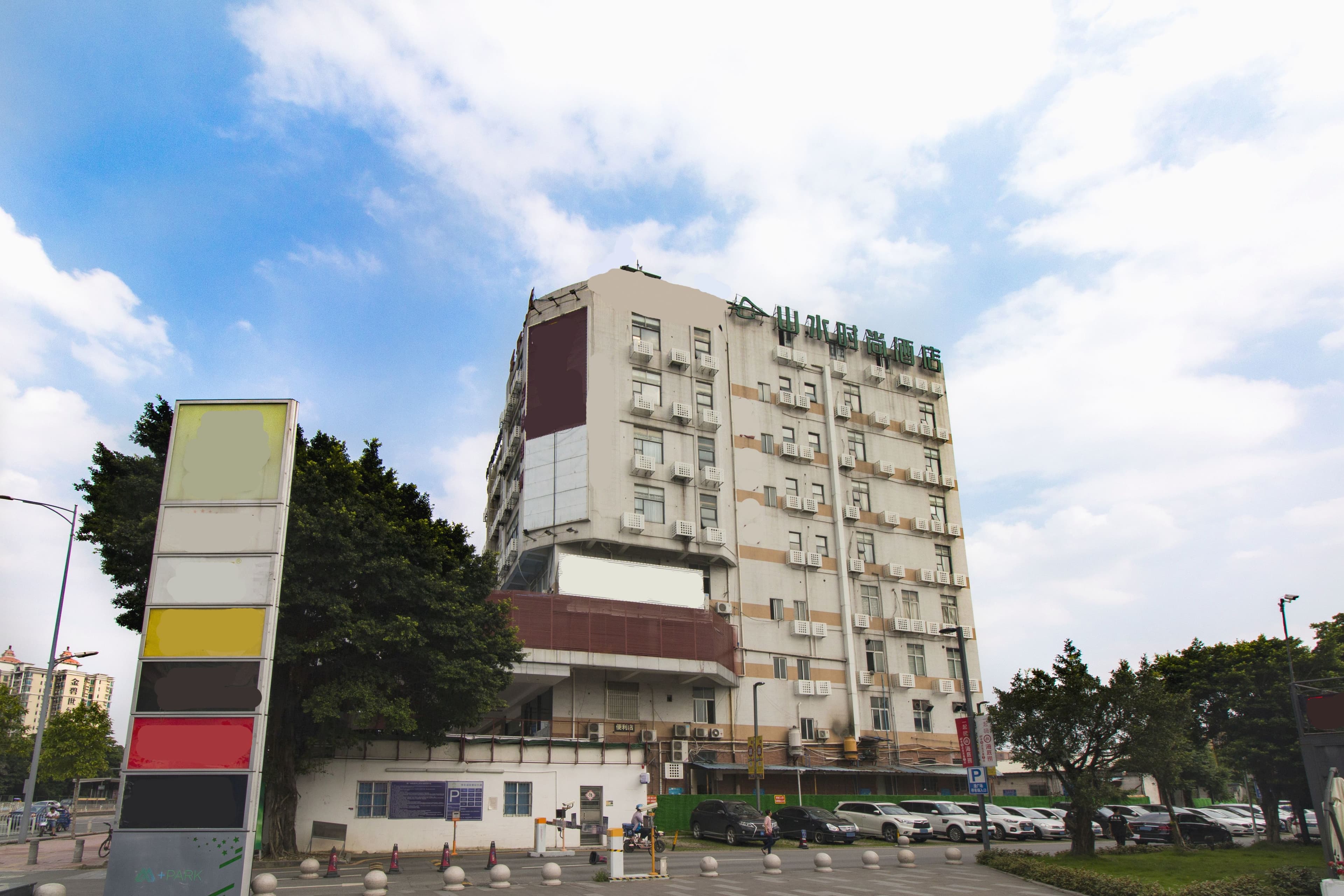 Shanshui Trends Hotel (Guangzhou Tianhe Zhucun)