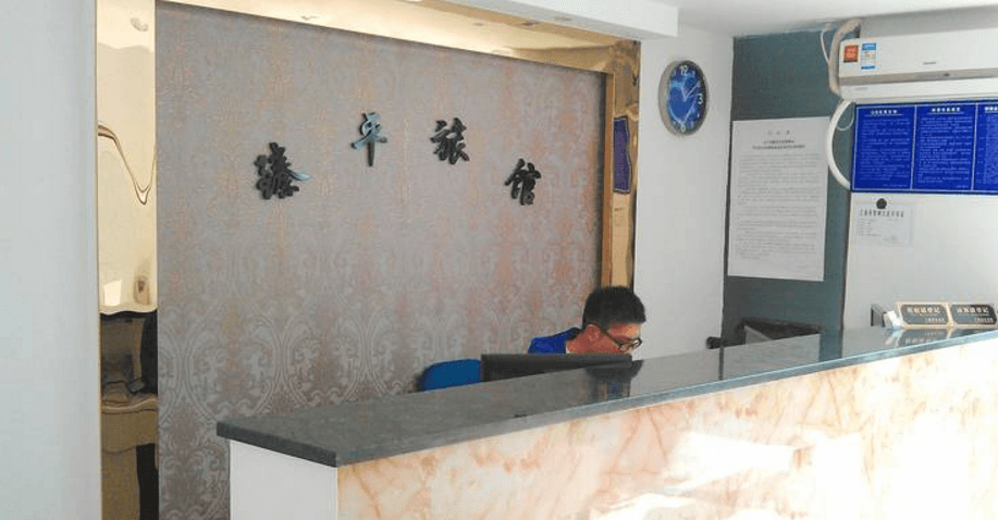 Zhenping Hostel