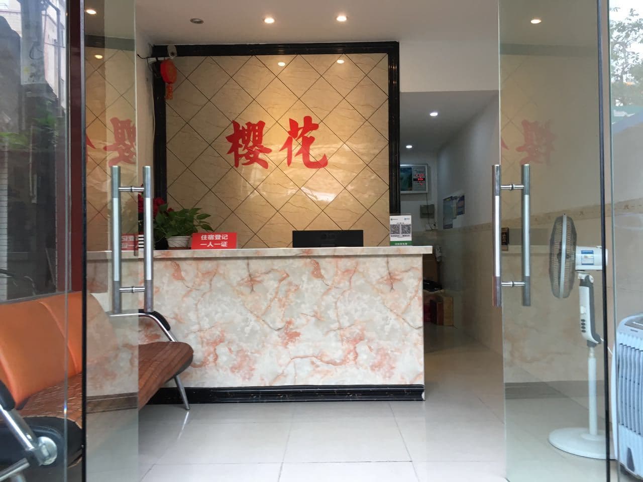 Guangzhou YingHuaZhuTiGongYu
