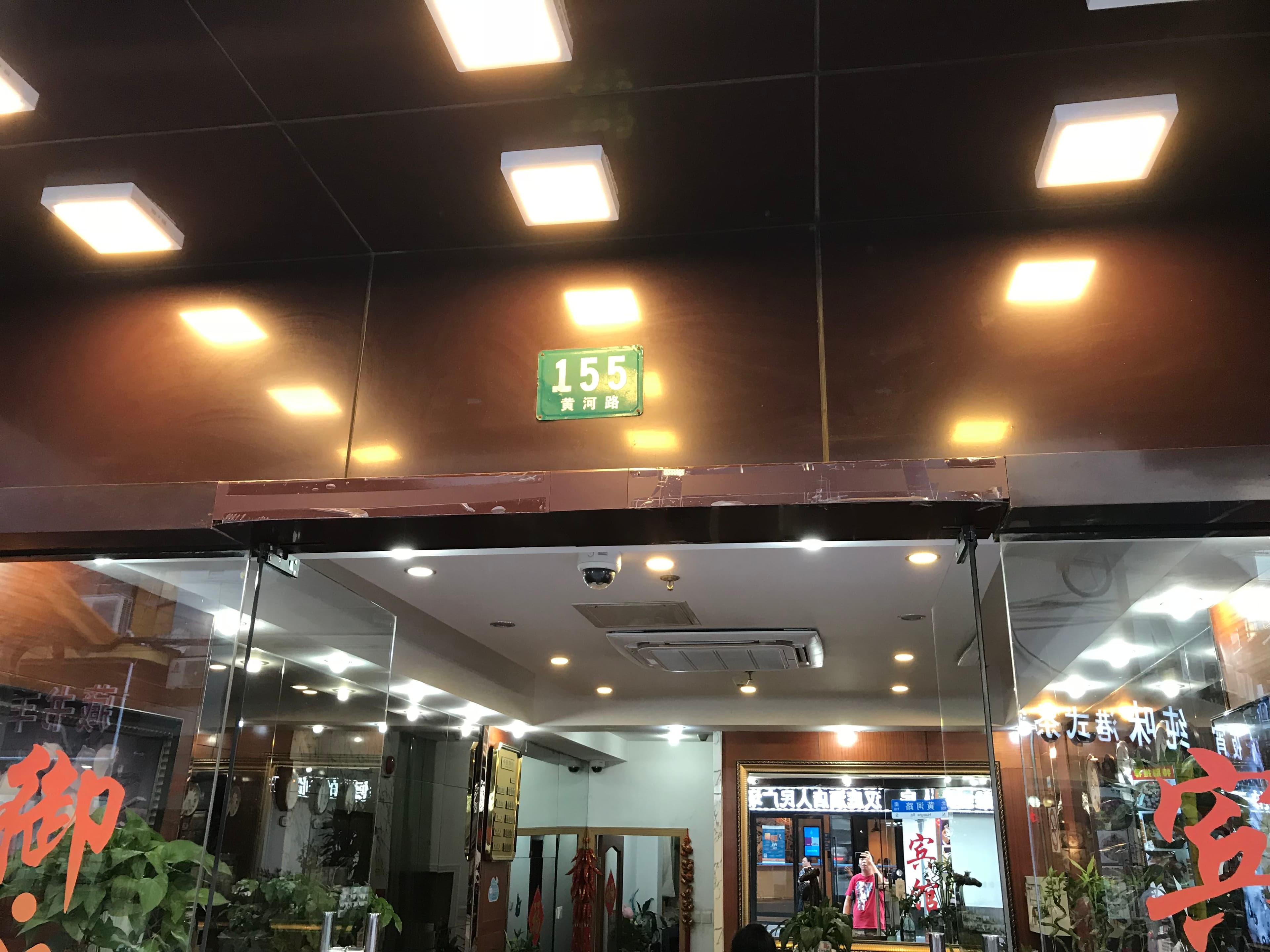 Yuqing Hotel Shanghai