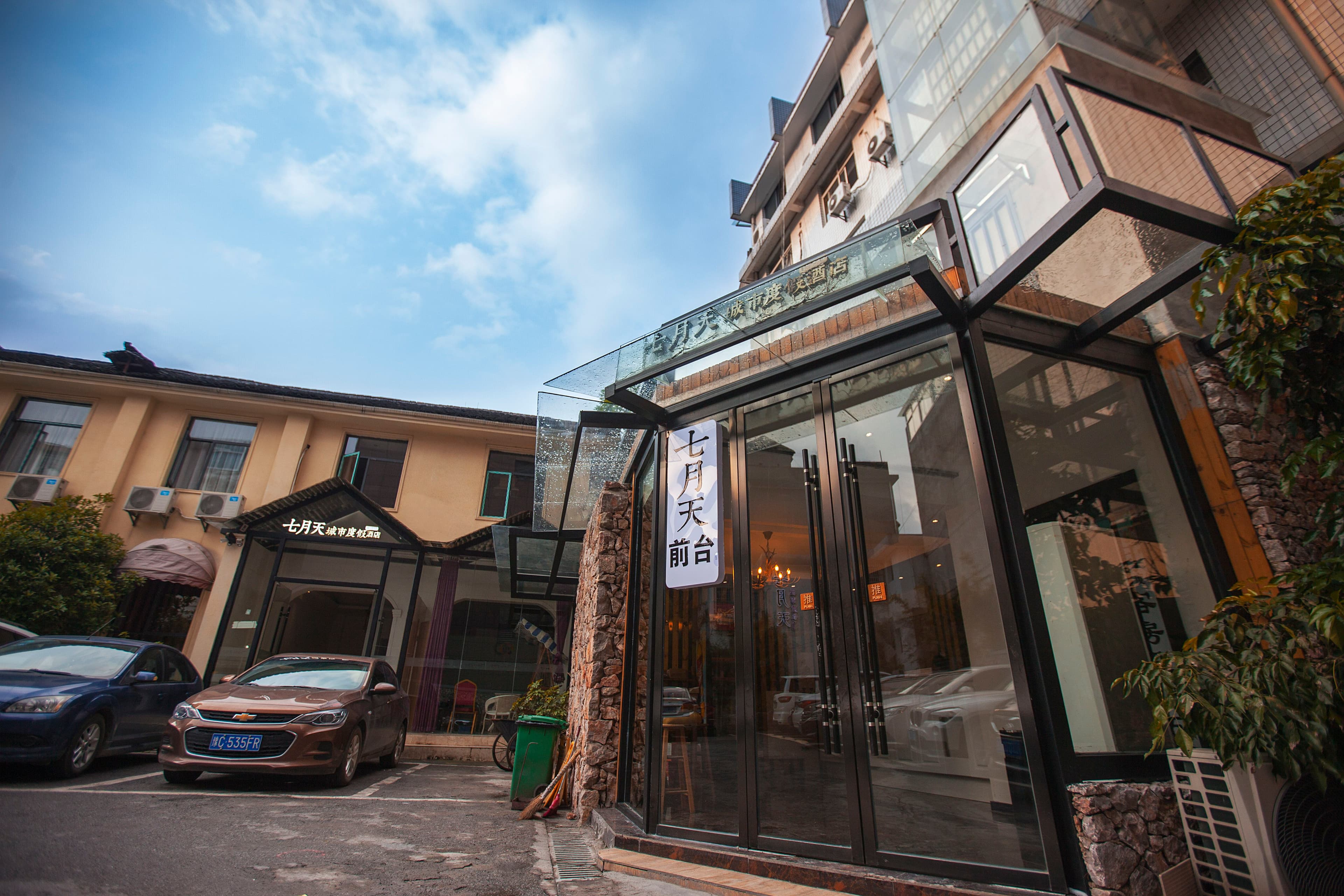 Zhangjiajie July Sky City Resort Hotel