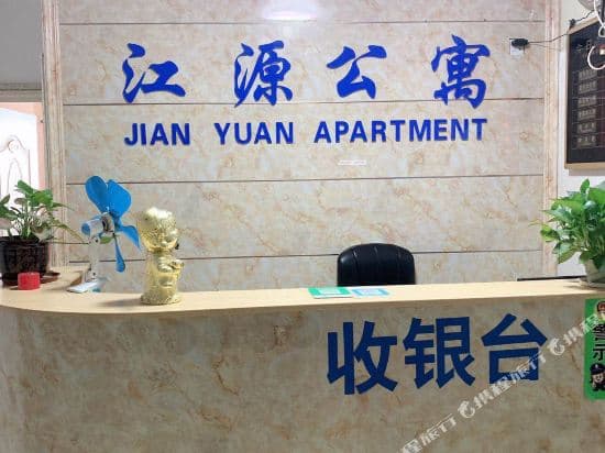 Guangzhou Jiangyuan Apartment