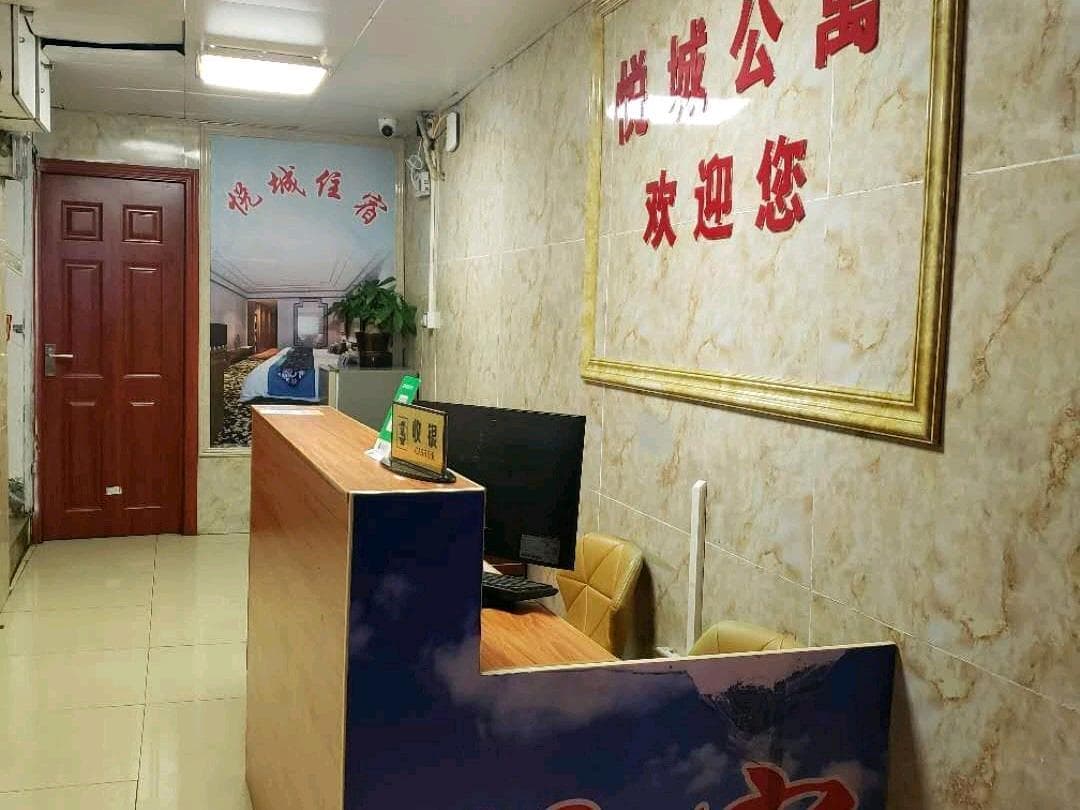 Guangzhou Yuecheng Apartment (Lujiang Branch)
