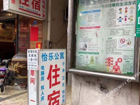 Yile Apartment (Guangzhou Huangcun)
